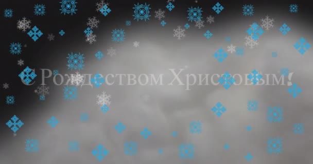 Animace Vánočních Pozdravů Ruštině Přes Padající Sníh Ortodoxní Vánoční Tradice — Stock video
