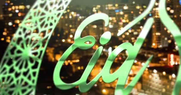 Κινούμενα Σχέδια Του Κειμένου Eid Mubarak Πάνω Από Αστικό Τοπίο — Αρχείο Βίντεο