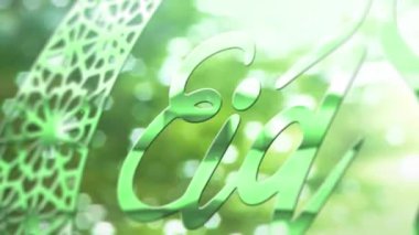 Animation of eid mubarak text over green glowing lights in background. Eid mubarak, islam, faith and religion concept digitally generated image.