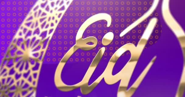 Animation Eid Mubarak Text Purple Pattern Background Eid Mubarak Islam — Vídeos de Stock