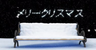 Yılbaşı kutlamalarının animasyonu kış manzarasında bankla yağan karın üzerine mesaj atıyor. Noel, şenlik, kutlama ve gelenek konsepti dijital olarak oluşturuldu.