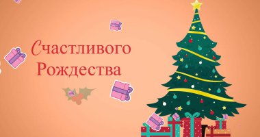 Hediye kutusu simgeleri noel ağacının üzerine düşüyor ve ortodoks Noel yazıları turuncu arka planda. Ortodoks Noel şenliği ve kutlama konsepti,