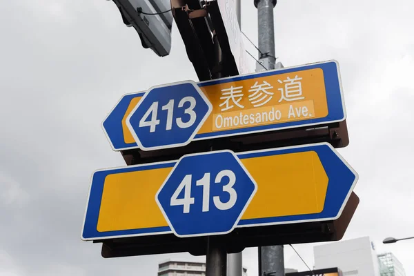 日本东京Omotesando大道的街道方向标志图片 — 图库照片