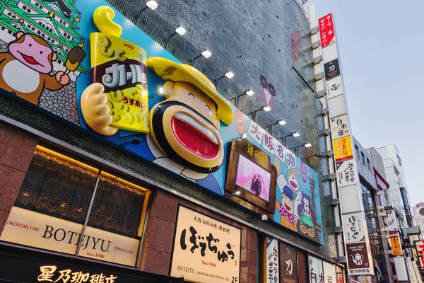 Osaka Japonia Kwietnia 2023 Restauracje Rejonie Dotonbori Osace Dotonbori Jest Obrazek Stockowy