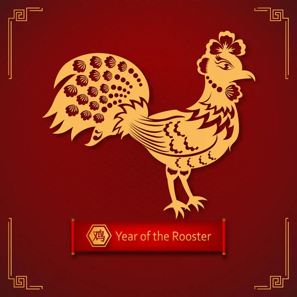 Haan Dierenriem Van Traditionele Chinese Horoscoop Met Bloemen Jaar Van — Stockvector