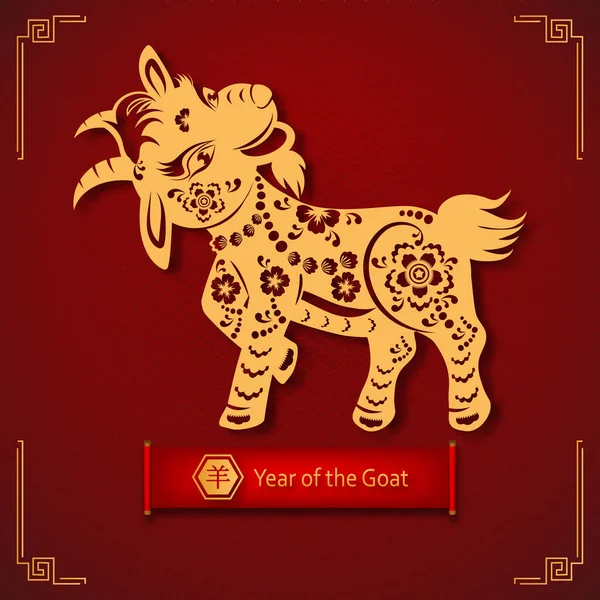 Zodiaque Singe Horoscope Chinois Traditionnel Avec Des Fleurs Année Singe — Image vectorielle