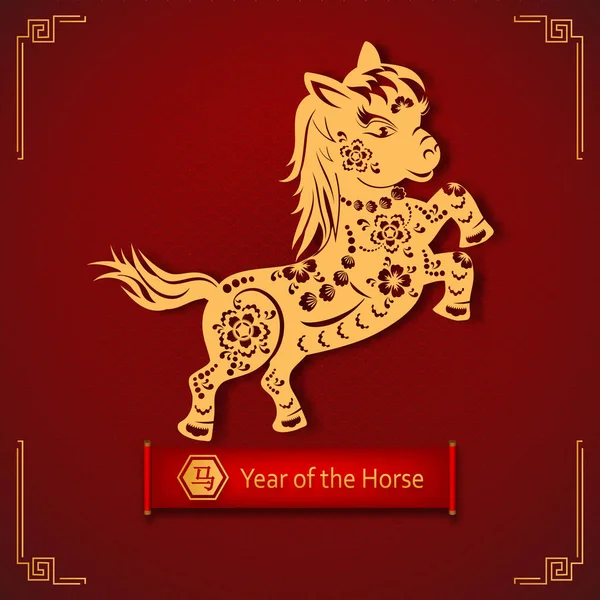 Apendierenriem Van Traditionele Chinese Horoscoop Met Bloemen Jaar Van Aap — Stockvector