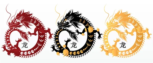 Поштова Листівка Щасливого Китайського Нового 2024 Року Дракона Характер Азійським — стоковий вектор