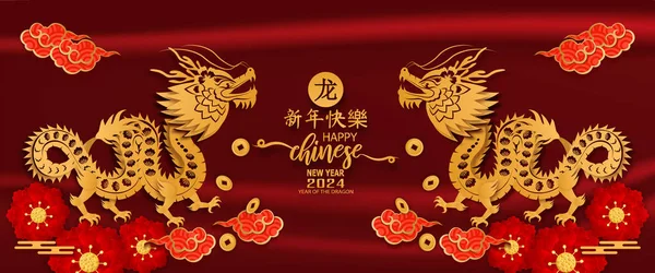 Feliz Año Nuevo Chino 2024 Año Del Dragón Carácter Con Vector De Stock