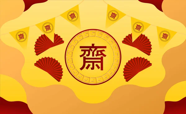 Kinesisk Vegetarisk Festival Och Asiatiska Element Bakgrunden Kinesisk Översättning Vegetarisk — Stock vektor