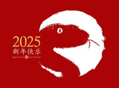 2025 Çin Yeni Yılan Yılı. Vektör kart tasarımı. Mutlu bir yeni yıl dileğiyle el çizimi yılan çizimi, zodyak sembolü. Çin hiyerogliflerinin çevirisi: Mutlu yıllar, yılan.