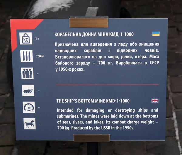 Kiev Ucrania Diciembre 2020 Mina Naval Kmd 1000 Museo Equipamiento — Foto de Stock