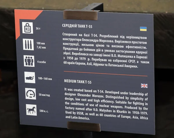 Kiew Ukraine Dezember 2020 Mittlerer Panzer Museum Für Militärische Ausrüstung — Stockfoto