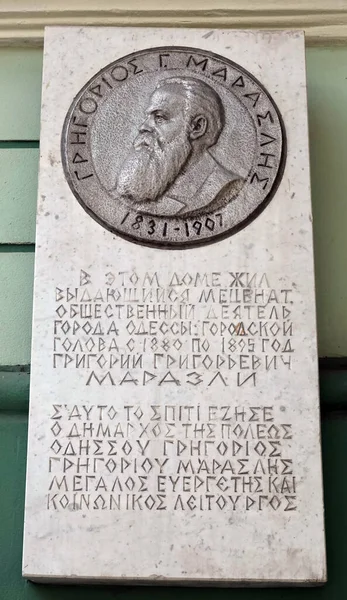 Odessa Ukraine Juli 2021 Denkmal Grigorijewitsch Marazli Philanthrop Öffentliche Person — Stockfoto