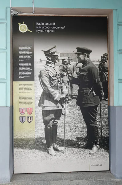 ウクライナ キエフ2021年4月12日 国立軍事歴史博物館 — ストック写真