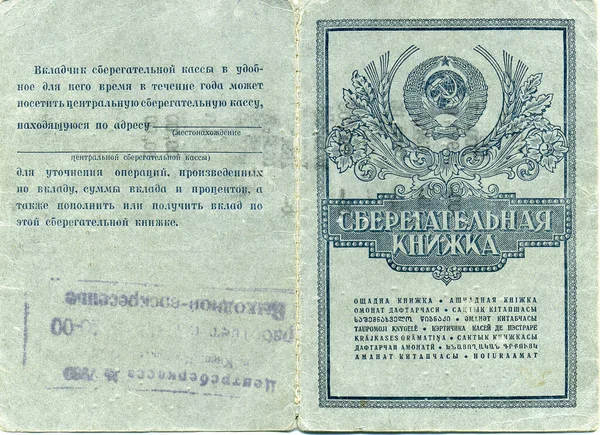 Kiev Ukraine Février 2023 Livre Épargne Temps Urss Russe — Photo