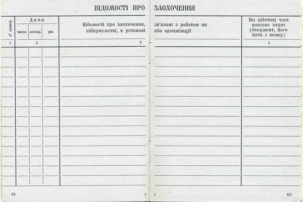 Kiev Ukraina Februari 2023 Arbetarbok Från Sovjetunionens Tid Ryska Och — Stockfoto