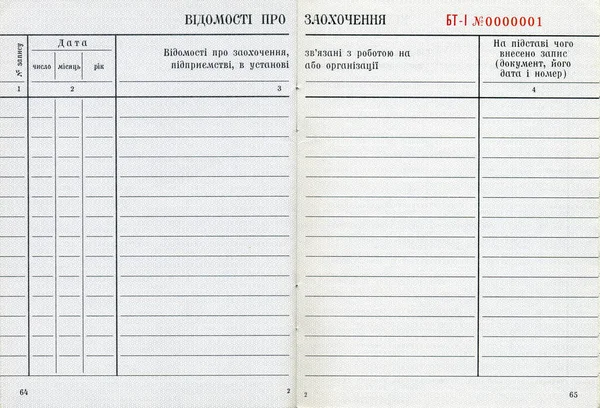 Kijów Ukraina Lutego 2023 Księga Pracy Zsrr Języku Rosyjskim Ukraińskim — Zdjęcie stockowe