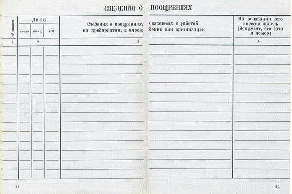 Kijów Ukraina Lutego 2023 Księga Pracy Zsrr Języku Rosyjskim Ukraińskim — Zdjęcie stockowe