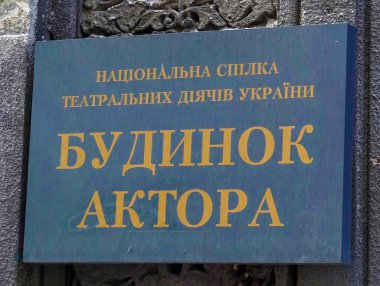 Kiev, Ukrayna 16 Haziran 2021: Kiev Aktör Evi 'nin ön cephesi hakkında bilgi işareti