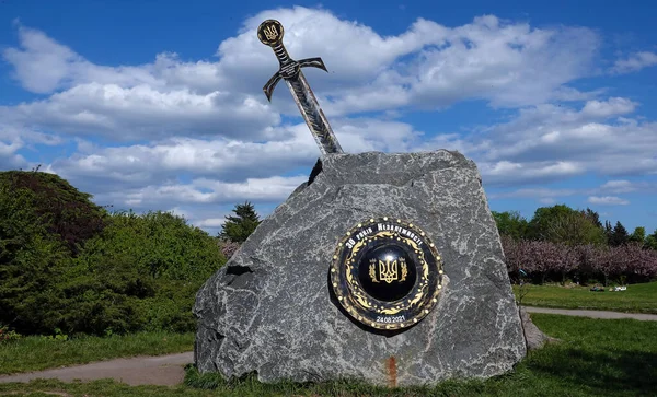 Kiova Ukraina Saattaa 2023 Monumentti Vuotta Itsenäisyyttä Ukrainan Kasvitieteellinen Puutarha — kuvapankkivalokuva