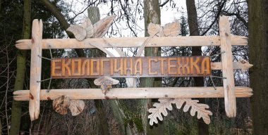 Kyiv, Ukrayna 'da 27 Ocak 2025: Ukrayna Ulusal Yaşam ve Çevre Bilimleri Üniversitesi Botanik Bahçesi' nin topraklarında çevre dostu yolun tahta tabela direği