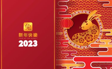 Mutlu Çin Yeni Yılı - Tavşan Yılı 2023 Bulut ve Fenerle Kırmızı Arkaplan Vektör Tasarımı