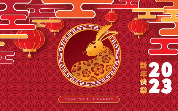 Anul Nou Chinezesc Fericit Anul Iepurelui 2023 Cloud Lanternă Red — Vector de stoc