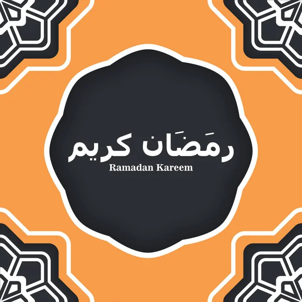 Orange Ramadan Kareem Pattern Vector Illustration Vectori de stoc fără drepturi de autor