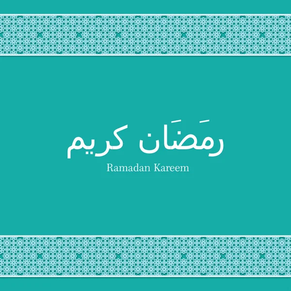 Blue Ramadan Kareem Pattern Vector Illustration Vector de stoc