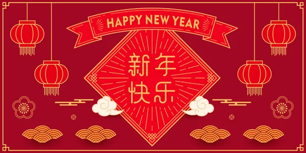 Capodanno Cinese Distici Lanterne Rosse Sfondo Rosso — Vettoriale Stock