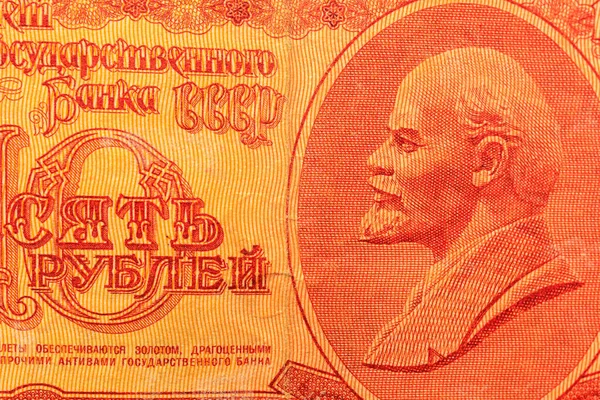 Portrét Vladimíra Lenina Sovětské Bankovce Peníze Sssr Historické Dědictví Pozadí — Stock fotografie