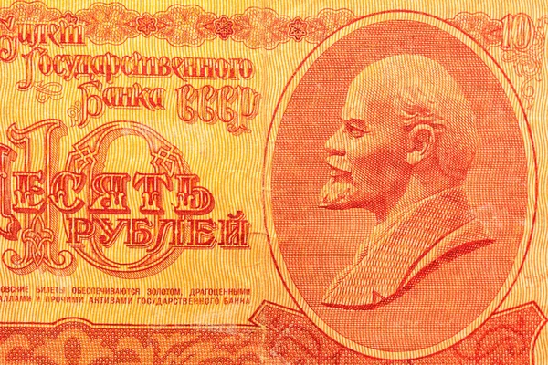 Vladimir Lenin在苏联钞票上的肖像苏联的钱历史遗产 背景或背景 — 图库照片