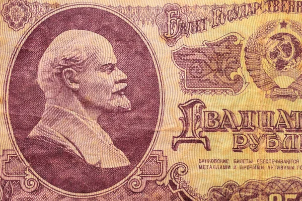 Ritratto Vladimir Lenin Sulla Banconota Dell Unione Sovietica Soldi Dell — Foto Stock
