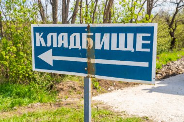 Rusça CEMETERY yazısıyla birlikte bir işaret levhası. Kopyalama alanı olan arkaplan