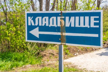 Rusça CEMETERY yazısıyla birlikte bir işaret levhası. Kopyalama alanı olan arkaplan