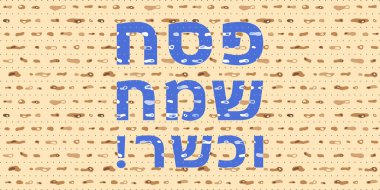 İbranice 