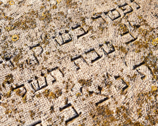 Jerusalem Israel Circa Mai 2018 Blick Auf Einen Jüdischen Grabstein — Stockfoto