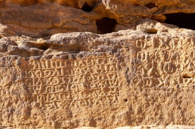 Jabal Ikmah, UNESCO açık hava kütüphanesi, Suudi Arabistan 'ın Alula kentindeki kumtaşı kayalara oyulmuş, eski uygarlığın antik sözcüklerini ve yazıtlarını koruyor.