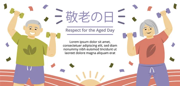 Flat Horizontal Banner Template Respect Aged Day Celebration Vector Illustration — 图库矢量图片