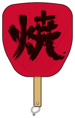 Japon mangal kömürü hayranı görüntüsü