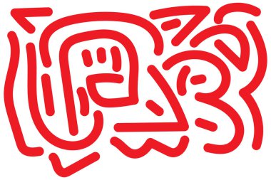 Endonezya Bağımsızlık Günü Soyut Karalama Arkaplanı Kutlaması Grafik kaynağınız için kırmızı renkli manzara