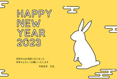 Tavşan 2023 yılı için basit bir tebrik kartı, tavşan ve Japon deseni, Nenga kartpostal materyali.