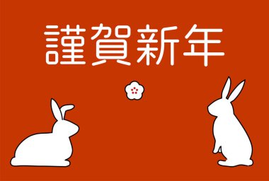 Tavşan 2023 yılı için basit bir yeni yıl tebrik kartı, tavşan ve erik çiçekleri, yeni yıl kartpostalları.