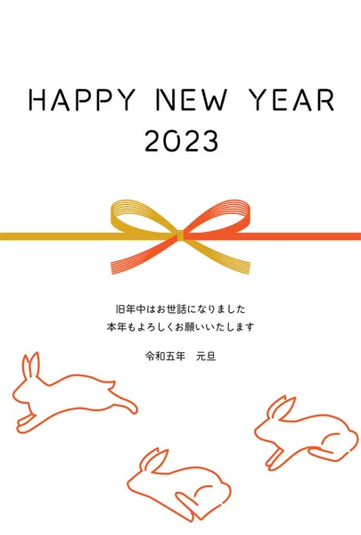 Tarjeta Felicitación Simple Año Nuevo Para Año Del Conejo 2023 — Vector de stock