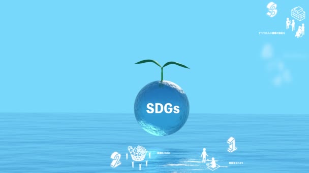 Sdgsの環境保護画像 持続可能な開発目標のアニメーション海と緑の背景に浮かぶアイコン 消える 生態画像 — ストック動画