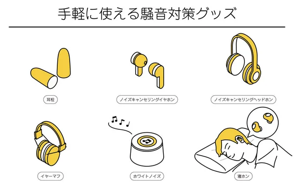 Illustrierte Reihe Benutzerfreundlicher Lärmreduzierender Produkte Übersetzung Schallschutzwände Und Paneele Schall — Stockvektor