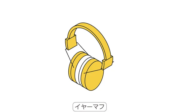Ohrenschützer Illustration Von Praktischen Produkten Zur Lärmreduzierung Übersetzung Ohrenschützer — Stockvektor