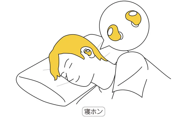Illustration Eines Schlaftelefons Ein Praktisches Produkt Zur Geräuschreduzierung Übersetzung Schlaftelefon — Stockvektor