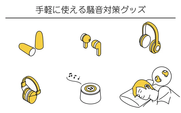 Illustrierte Reihe Benutzerfreundlicher Produkte Zur Lärmreduzierung Übersetzung Einfach Bedienende Produkte — Stockvektor